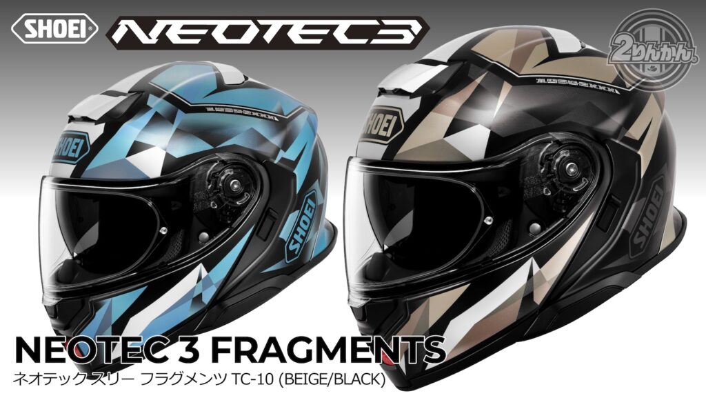 SHOEI NEOTEC 3 FRAGMENTS｜２りんかん