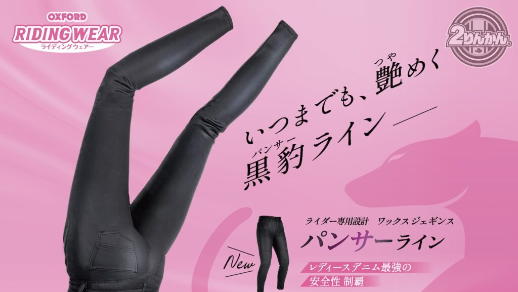 OXFORD_ladies_waxjeggings_skinny|2りんかん