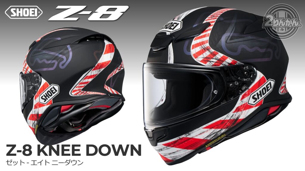 SHOEI Z-8 KNEE DOWN｜２りんかん