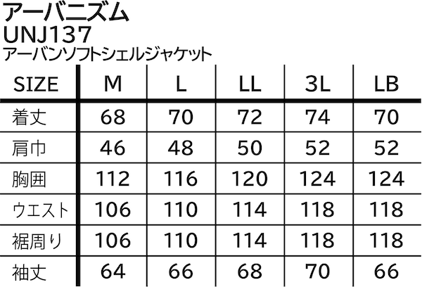 UrbanismオールマイティーライディングジャケットUNJ137|2りんかん