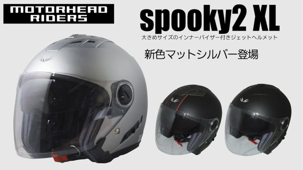 MOTORHEAD Spooky2XL｜２りんかん