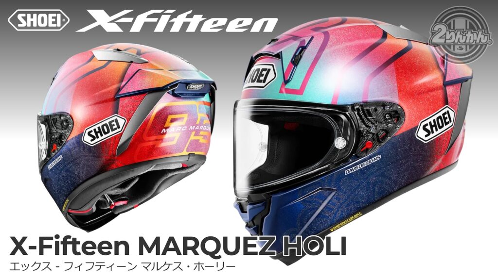 X-Fifteen MARQUEZ HOLI｜２りんかん
