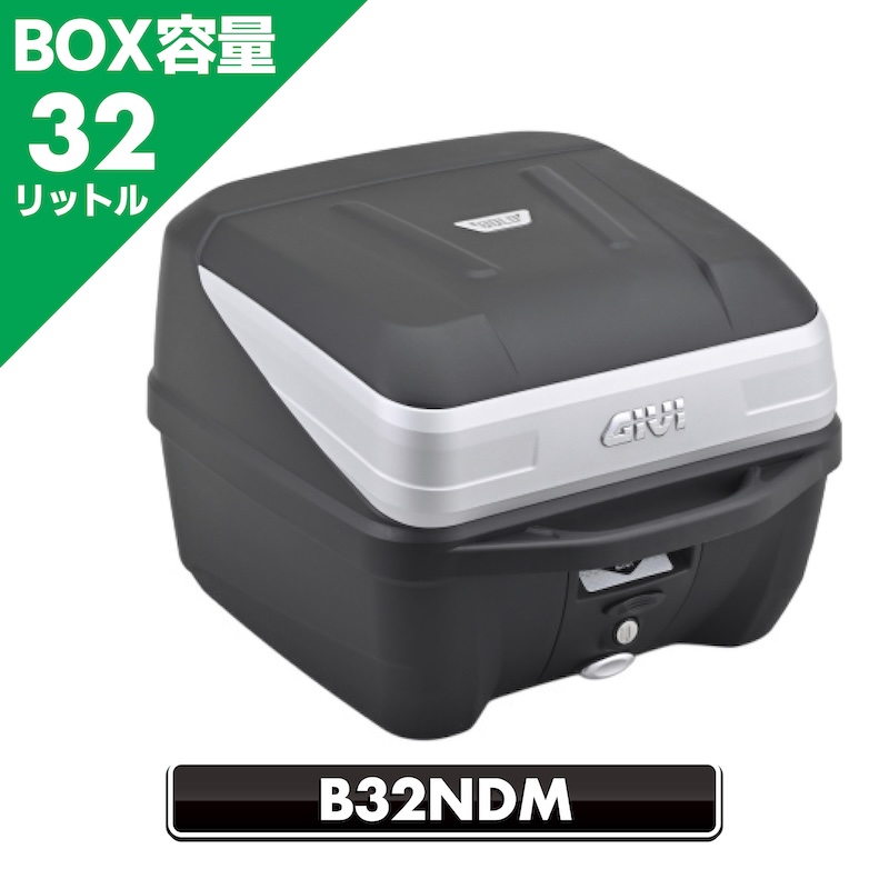 GIVIツーリングボックス｜トップケース｜２りんかん