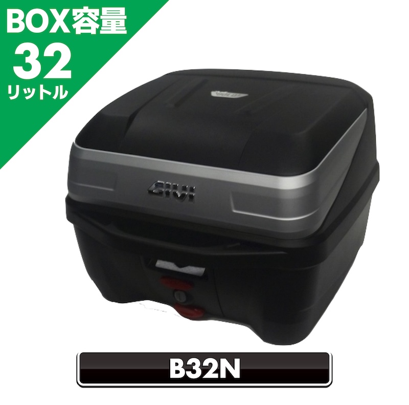 GIVIツーリングボックス｜トップケース｜２りんかん