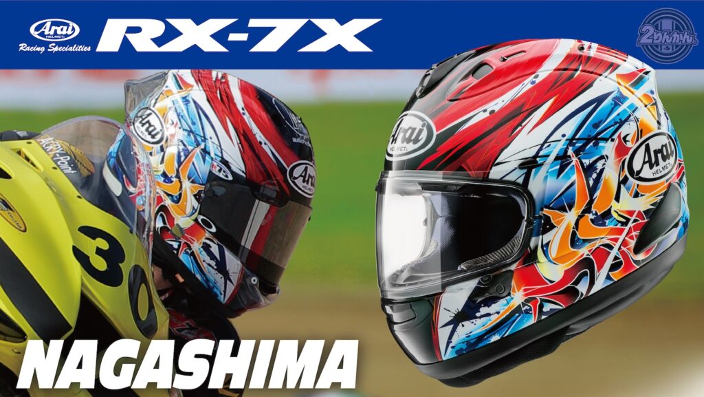 ARAI RX7-X NAGASHIMA｜２りんかん