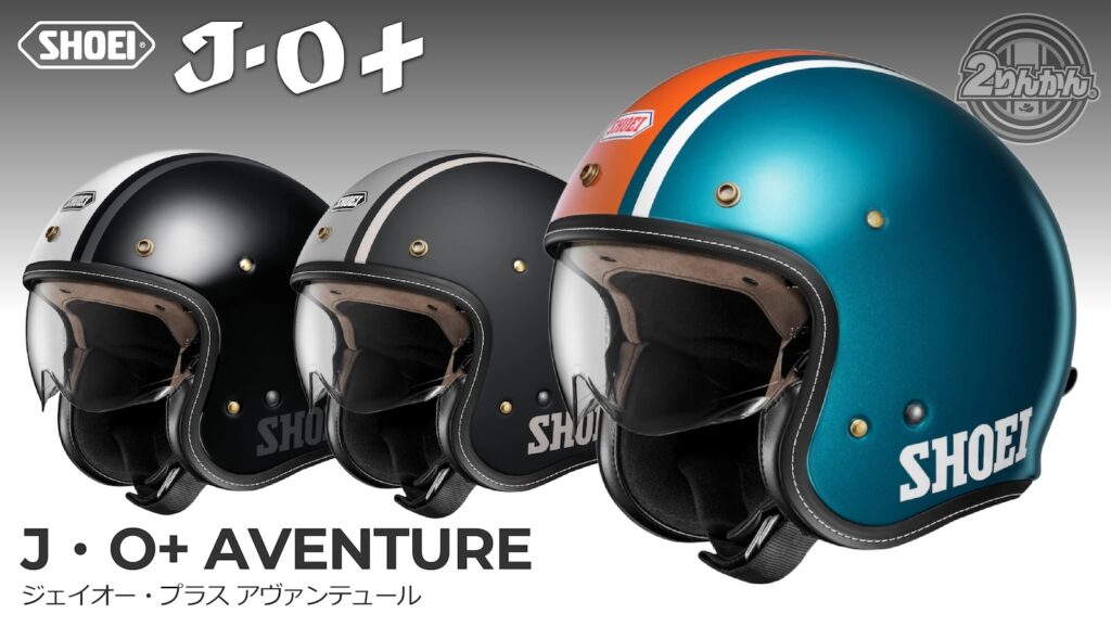 SHOEI J・O+ AVENTURE｜２りんかん