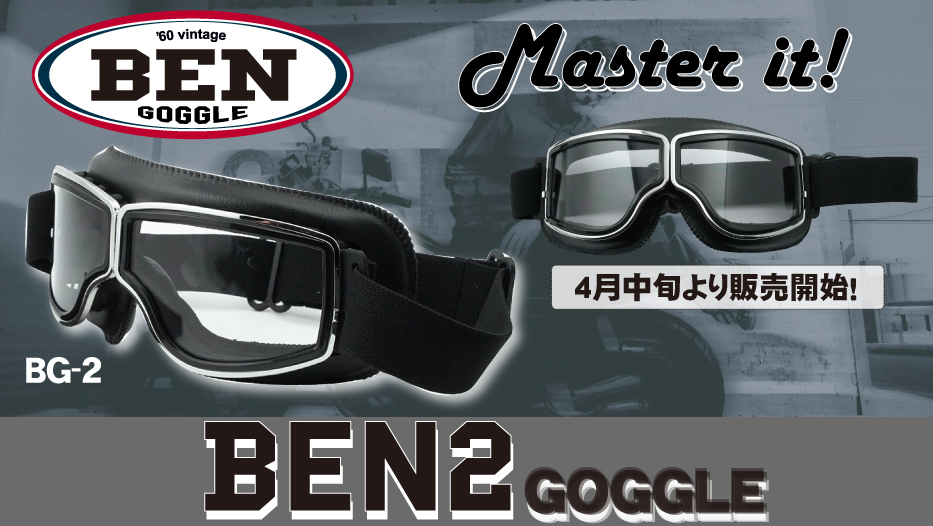 BEN2ゴーグル|ヴィンテージ|レトロ|ネオクラシック|2りんかん