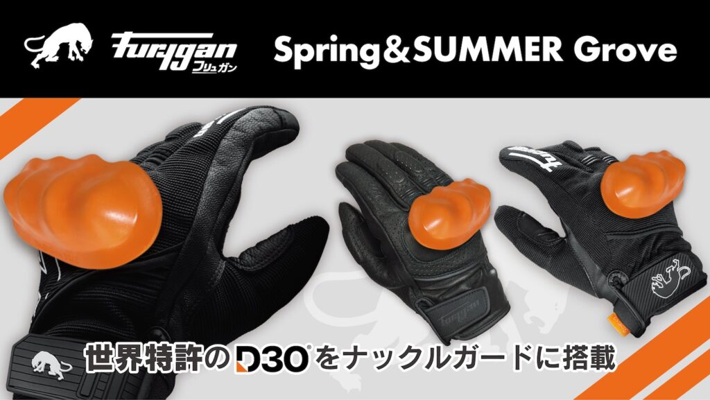 Furygan(フリュガン)グローブ｜春夏モデル JET D3O® EVO / JET NEON D3O®｜２りんかん