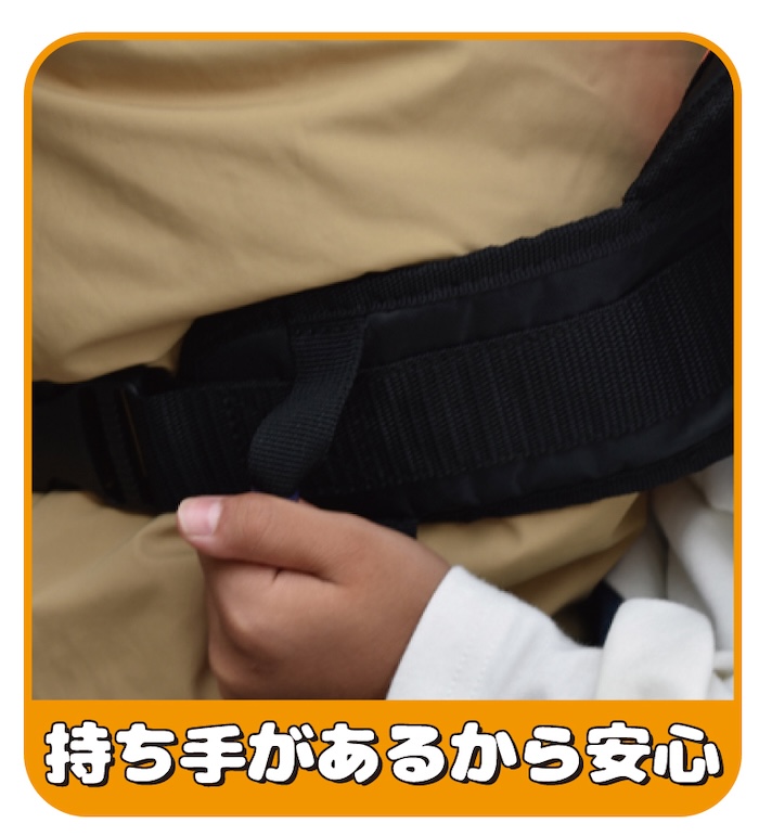 タンデムサポートベルト｜親子ツーリングにおすすめ｜２りんかん