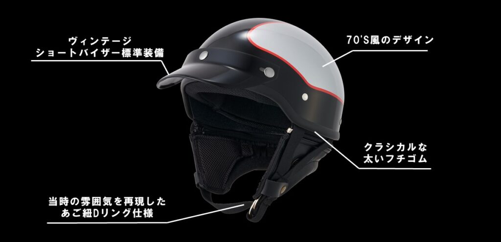 マルシン工業 多機能ハーフヘルメット MZ-HALF｜２りんかん