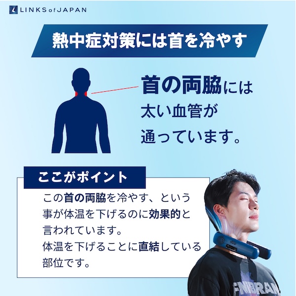 高温多湿な現場の“深部冷却”にはペルチェベスト・ネッククーラーがおすすめ｜２りんかん