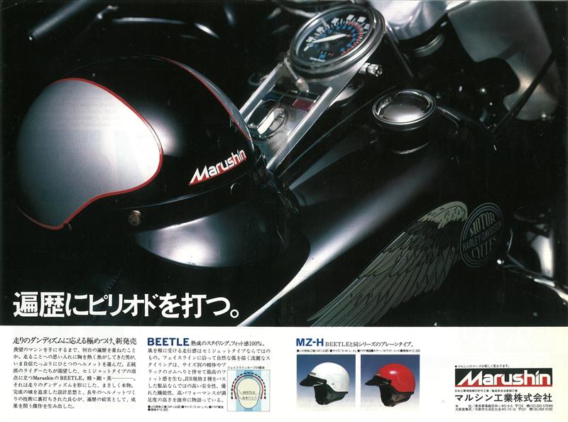 マルシン工業 多機能ハーフヘルメット MZ-HALF｜２りんかん