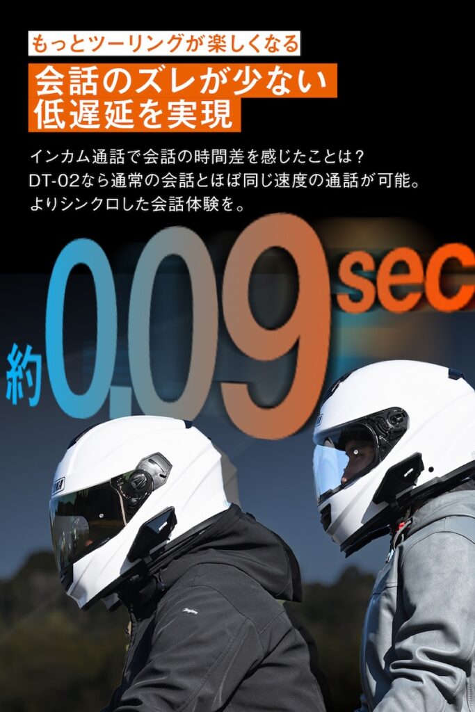 デイトナ Bluetoothインカム DT-02｜２りんかん