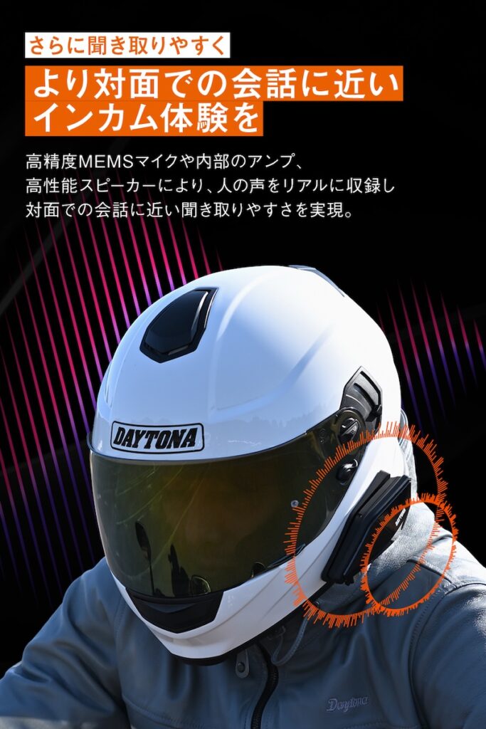 デイトナ Bluetoothインカム DT-02｜２りんかん