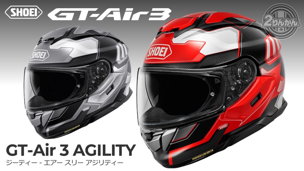 SHOEI|GT-Air 3 AGILITY|2りんかん