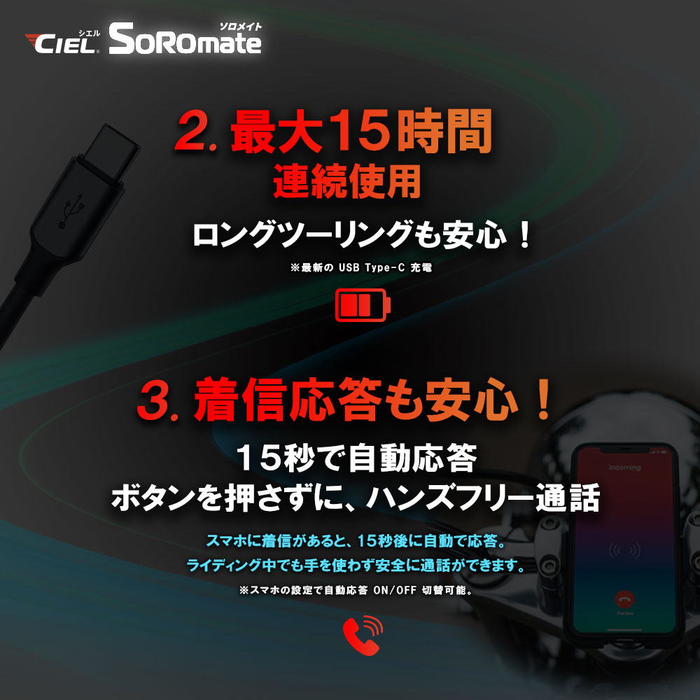 CIEL T5ソロメイト|2りんかん