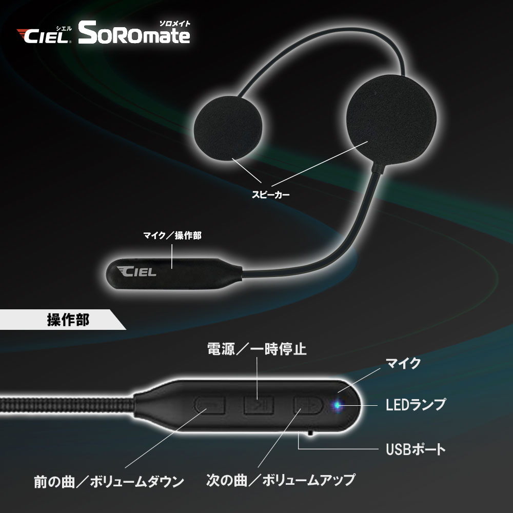 CIEL T5ソロメイト|2りんかん