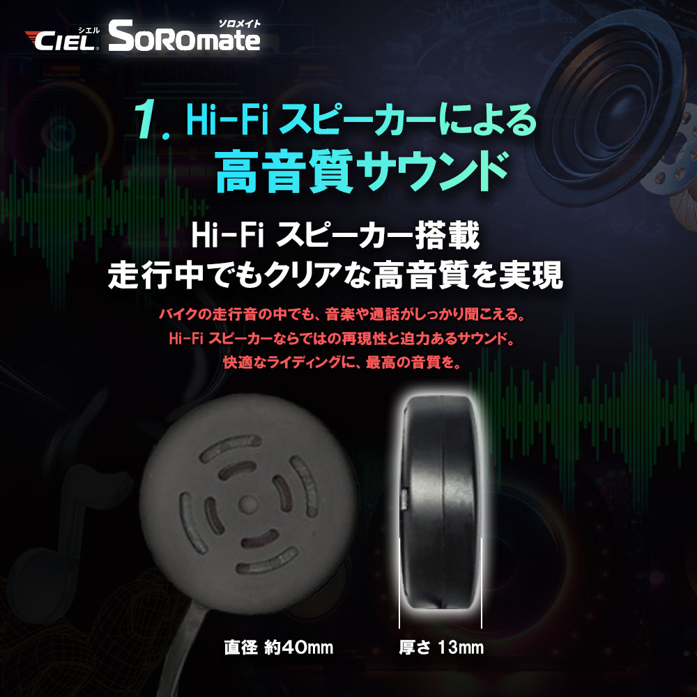 CIEL T5ソロメイト|2りんかん