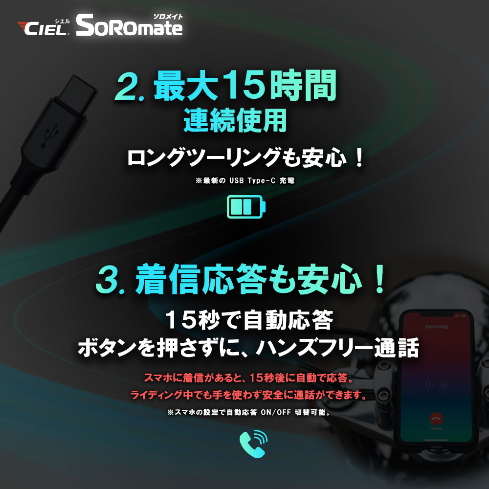 CIEL T5ソロメイト|2りんかん