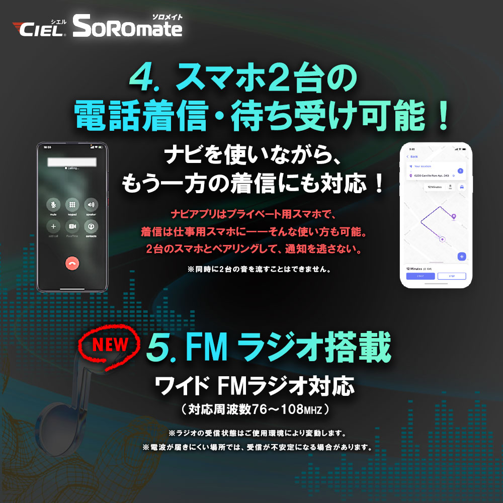 CIEL T5ソロメイト|2りんかん