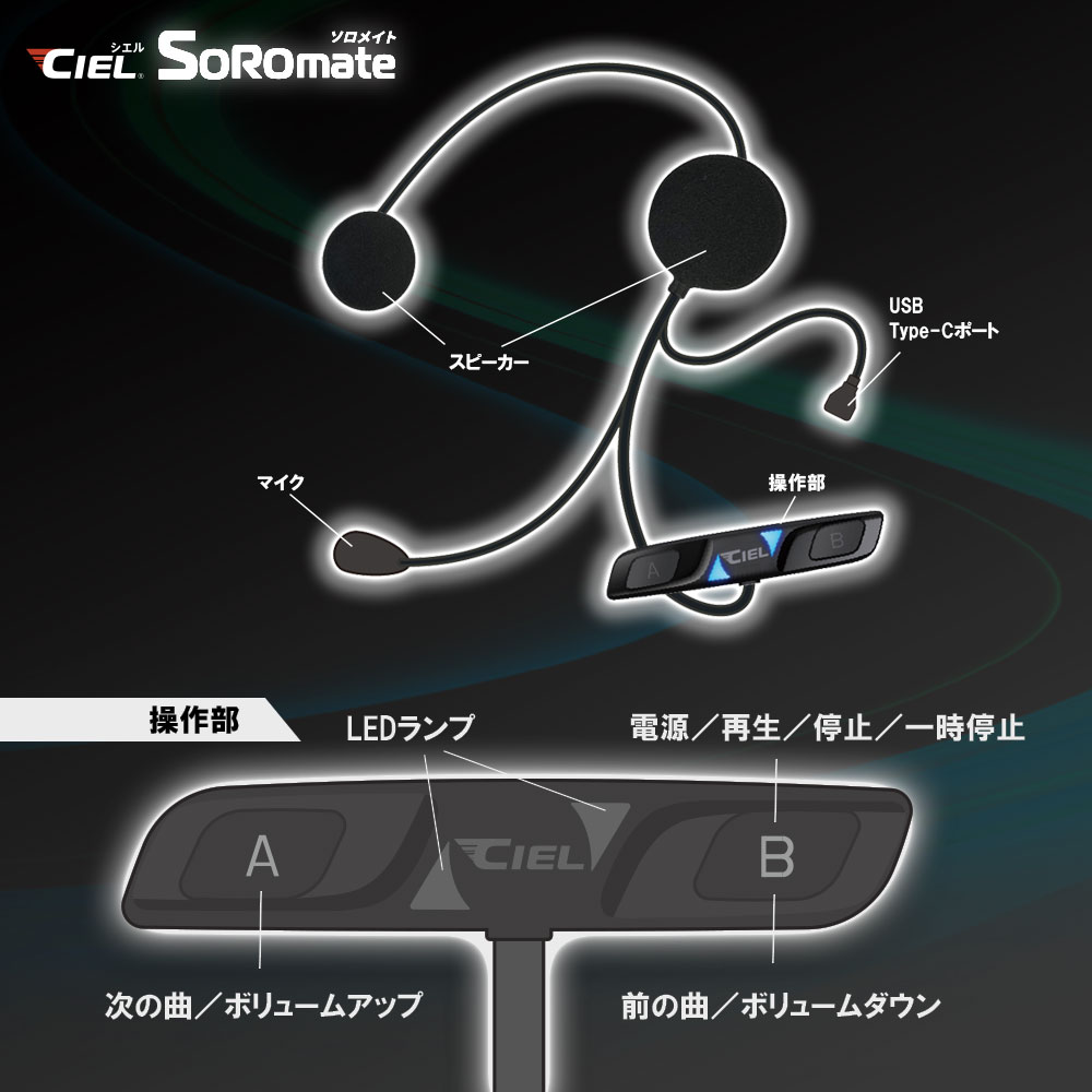 CIEL T5ソロメイト|2りんかん