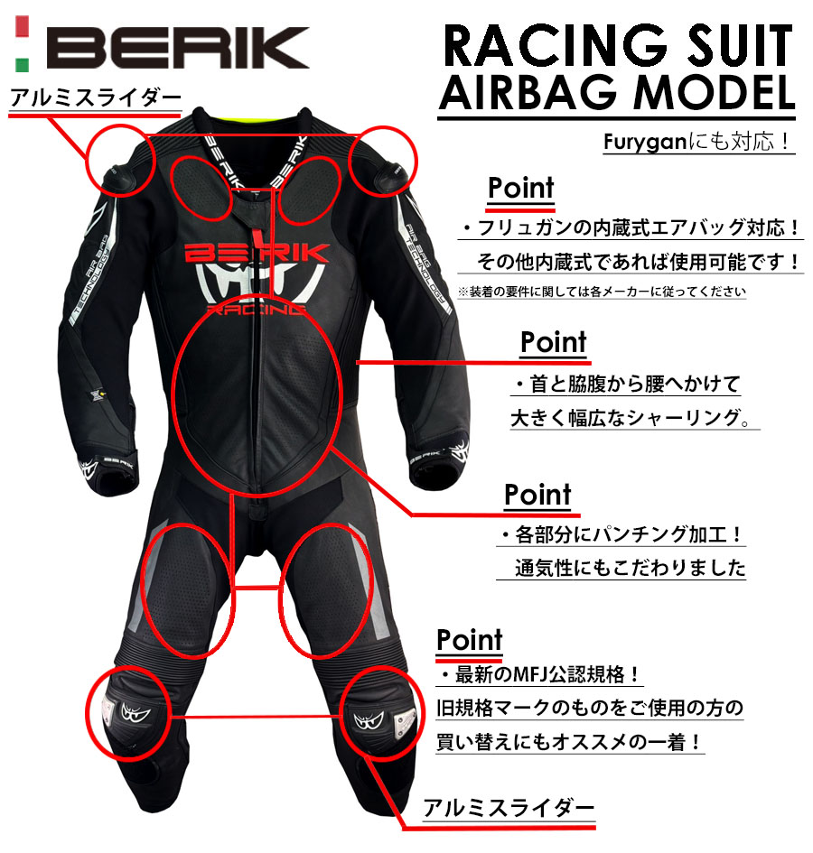 BERIK_AIR-BAG_RACING-SUIT|2りんかん