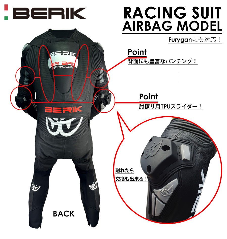 BERIK_AIR-BAG_RACING-SUIT|2りんかん