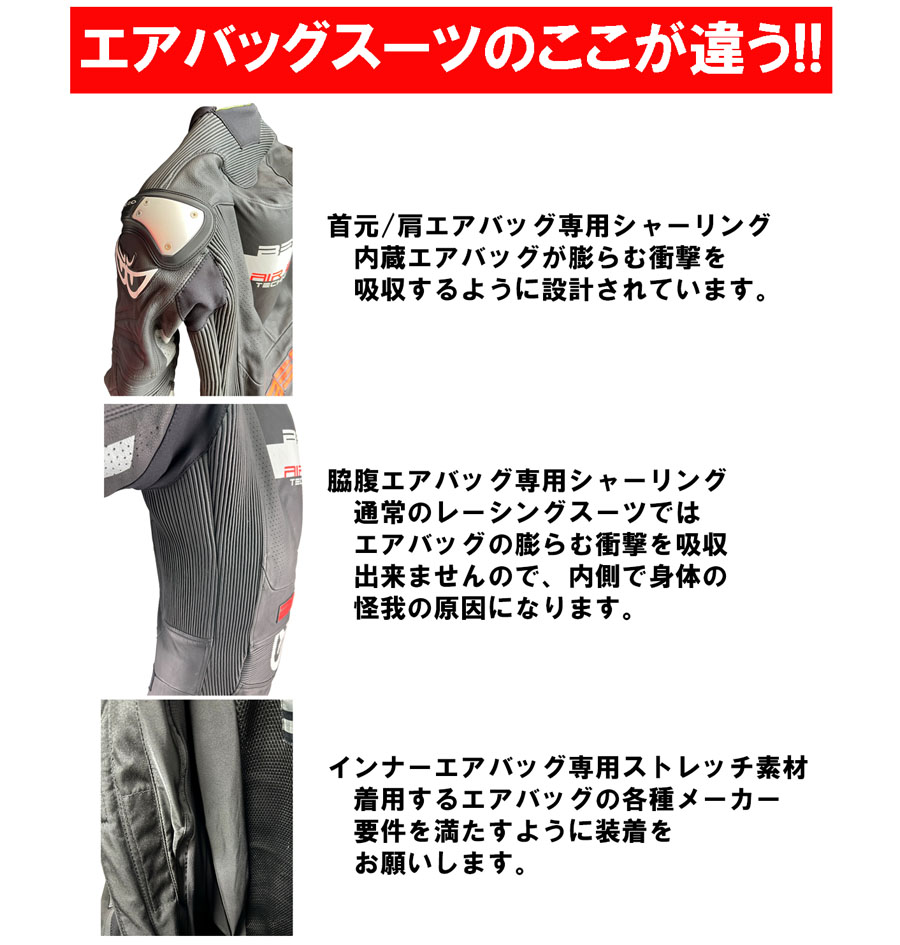BERIK_AIR-BAG_RACING-SUIT|2りんかん