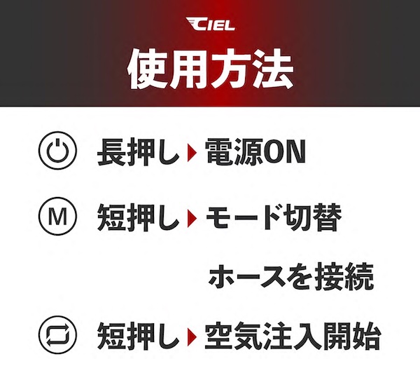 充電式 電動エアポンプ CIEL IO3 ミニエアポンプ|2りんかん