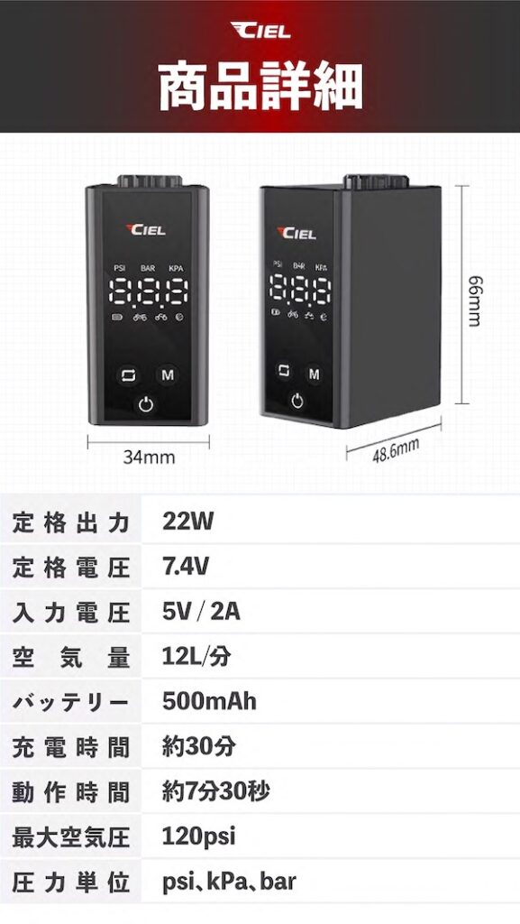 充電式 電動エアポンプ CIEL IO3 ミニエアポンプ|2りんかん