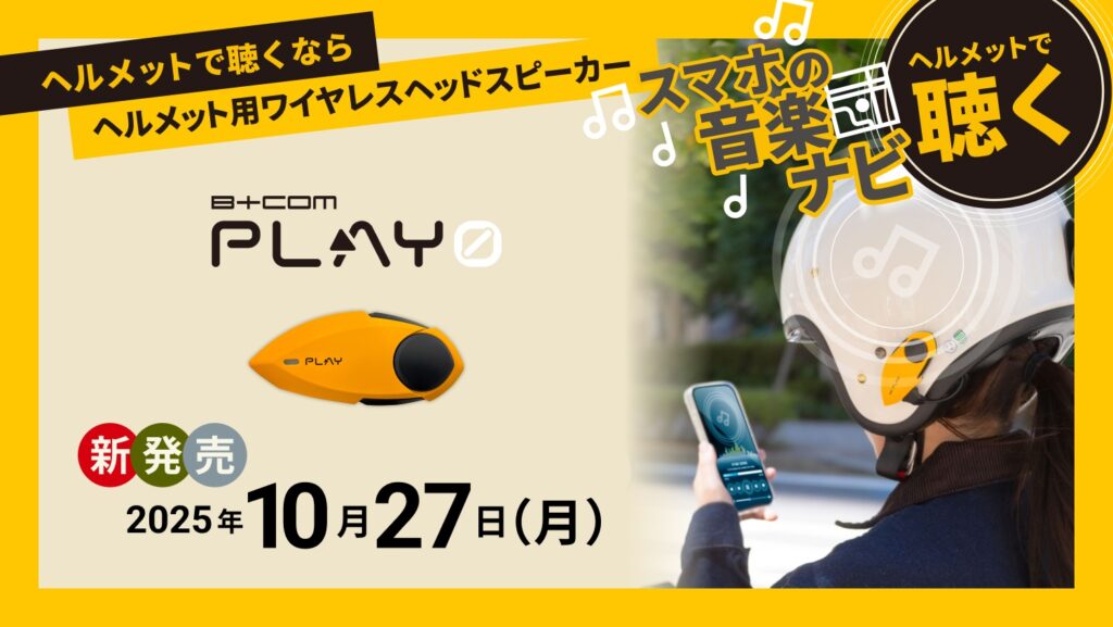 サインハウスB+COM PLAY ZERO|2りんかん