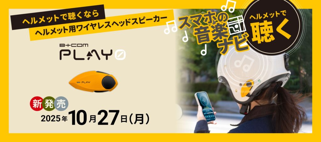 サインハウスB+COM PLAY ZERO|2りんかん