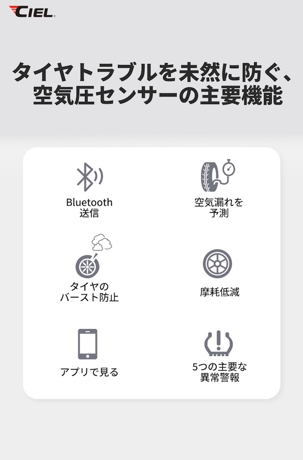 CIELタイヤ空気圧センサー|CL-BW02|2りんかん