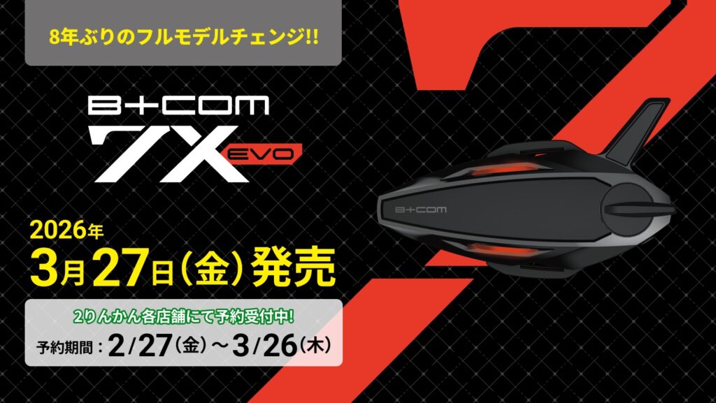 サインハウス｜B+COM｜7X evo｜２りんかん