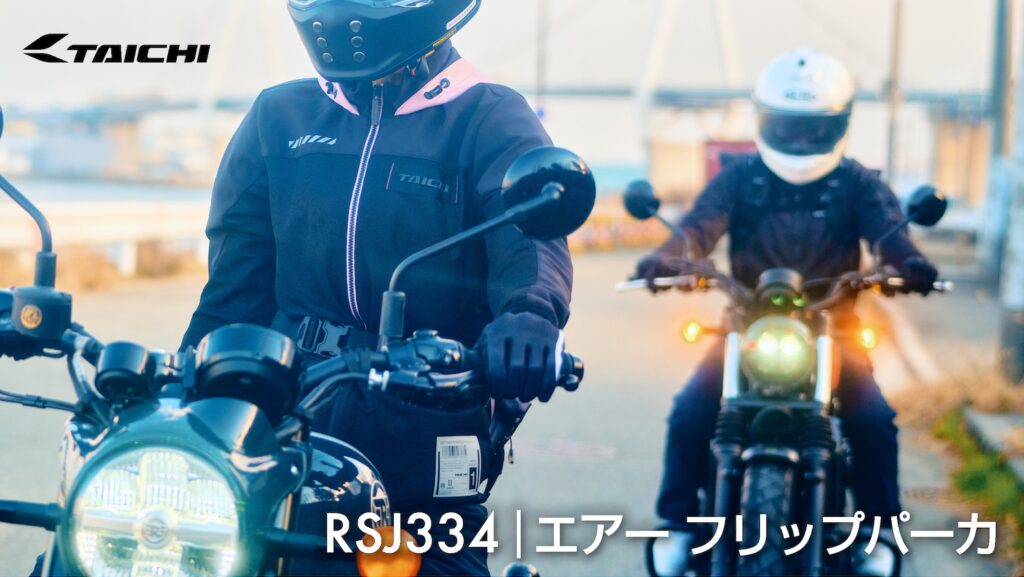 タイチRSJ334エアーフリップパーカ|2りんかん