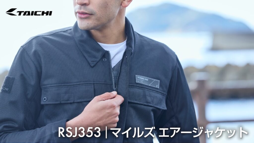 タイチRSJ353マイルズエアージャケット｜２りんかん