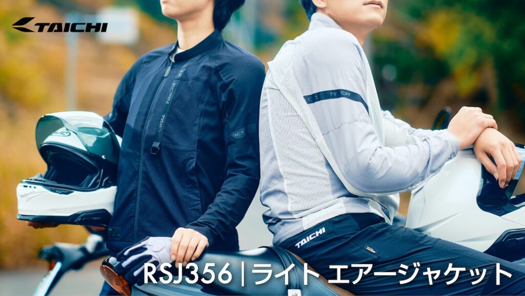 タイチRSJ356ライトエアージャケット|2りんかん