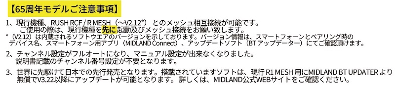 MIDLAND|R1 MESH|2りんかん