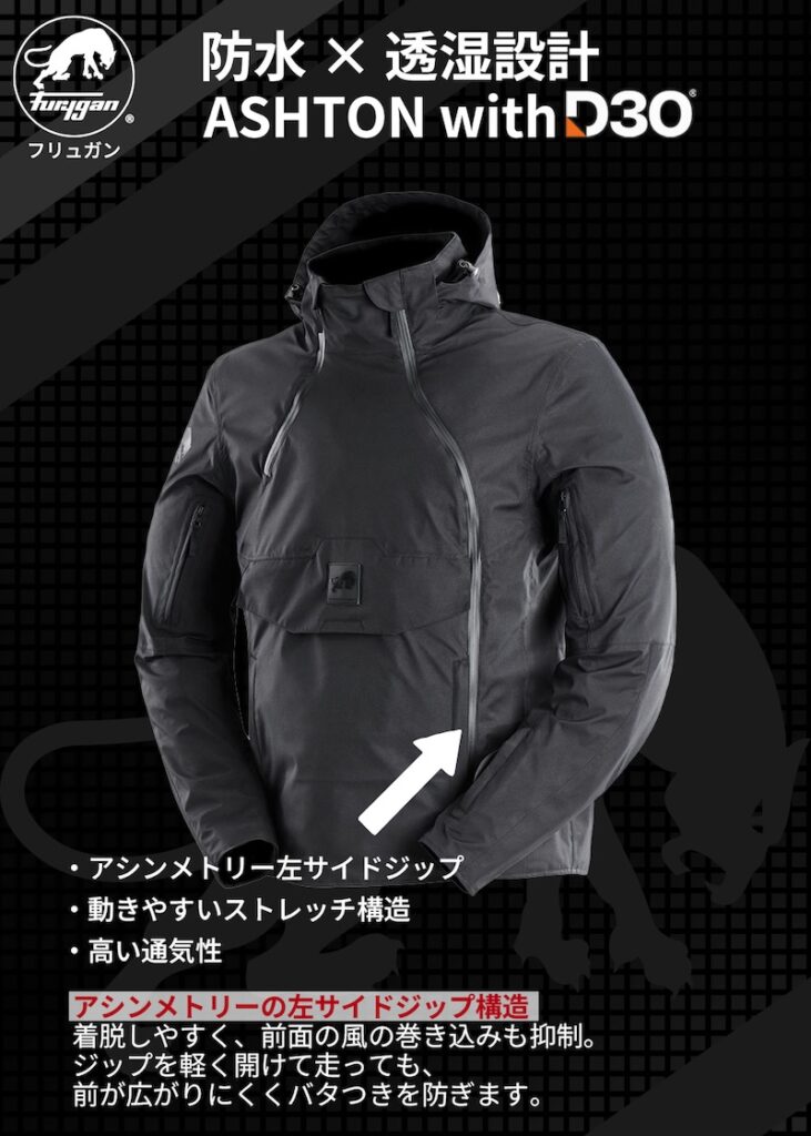 Furygan ASHTON (アシュトン)with D3O®｜２りんかん