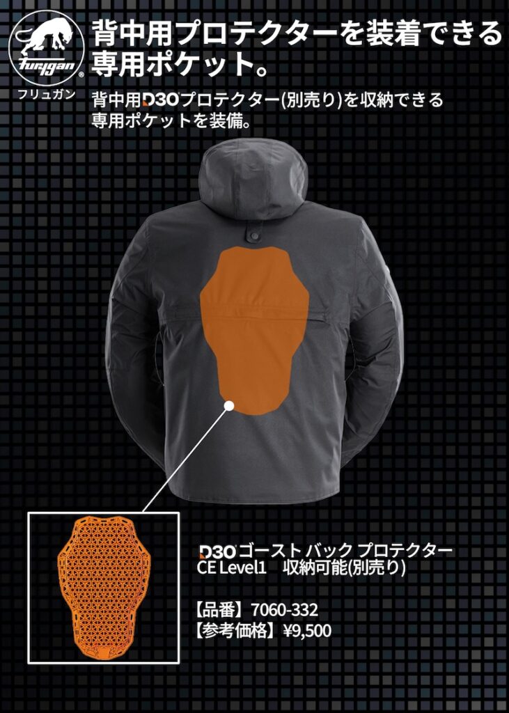 Furygan ASHTON (アシュトン)with D3O®｜２りんかん