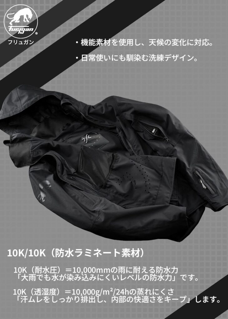 Furygan ASHTON (アシュトン)with D3O®｜２りんかん