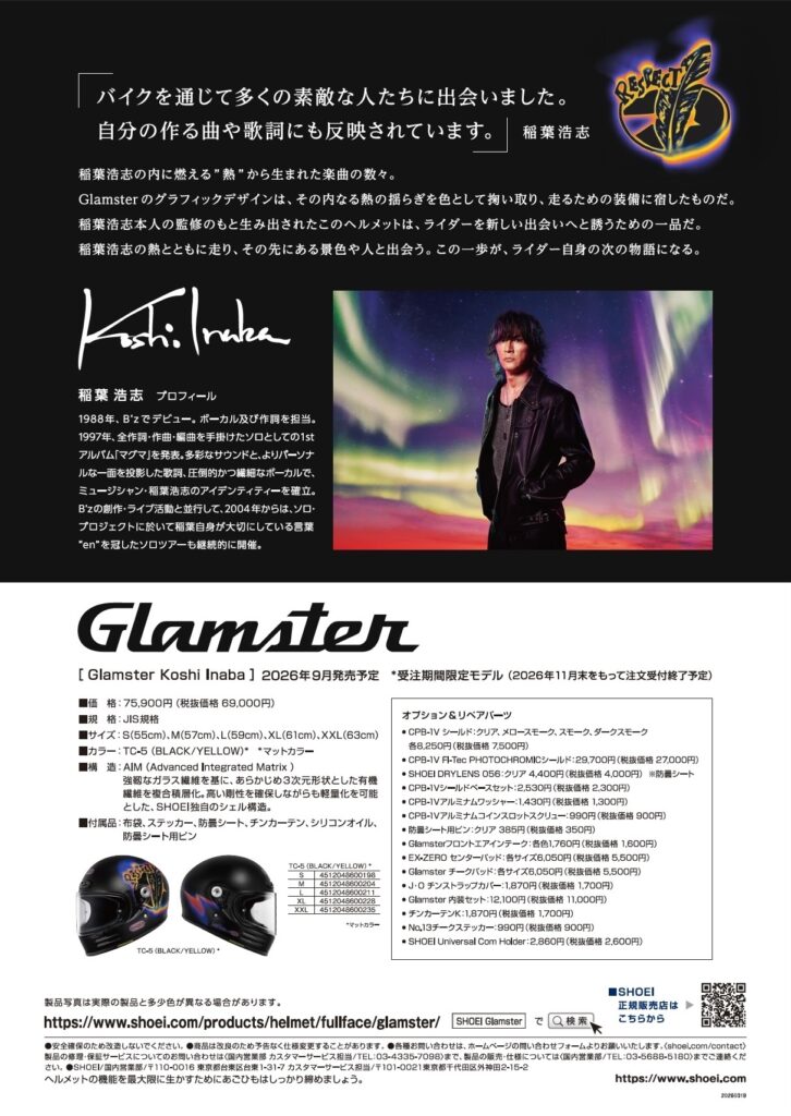 Glamster Koshi Inaba｜２りんかん