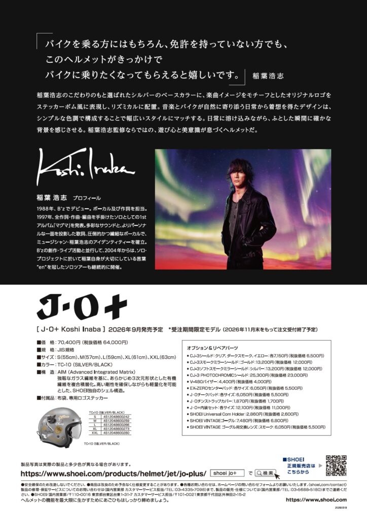 J・O+ Koshi Inaba｜２りんかん