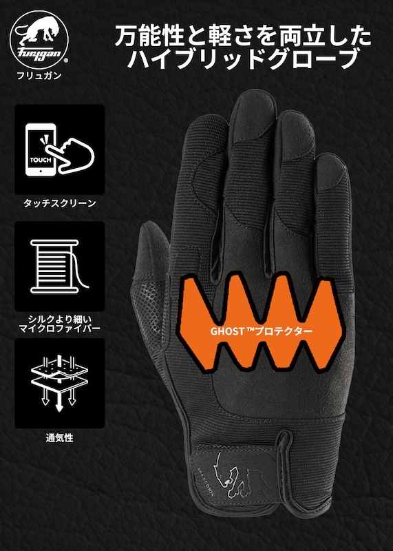 Furygan_ARA 5.0 D3O® ゴースト|2りんかん