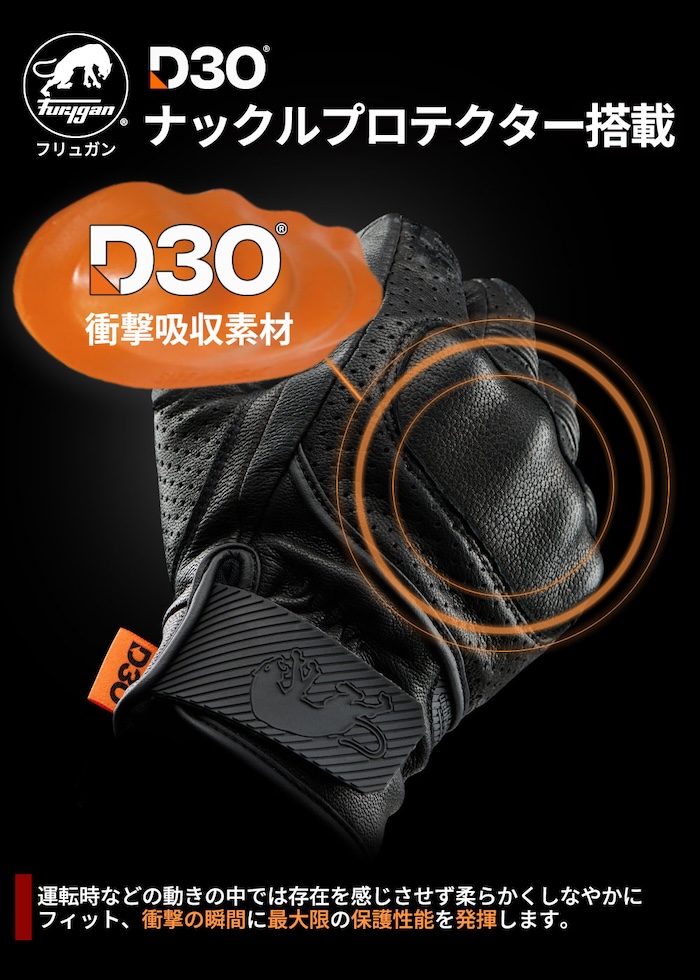 Furyganフルレザーグローブ LR JET VENTED EVO D3O®|2りんかん