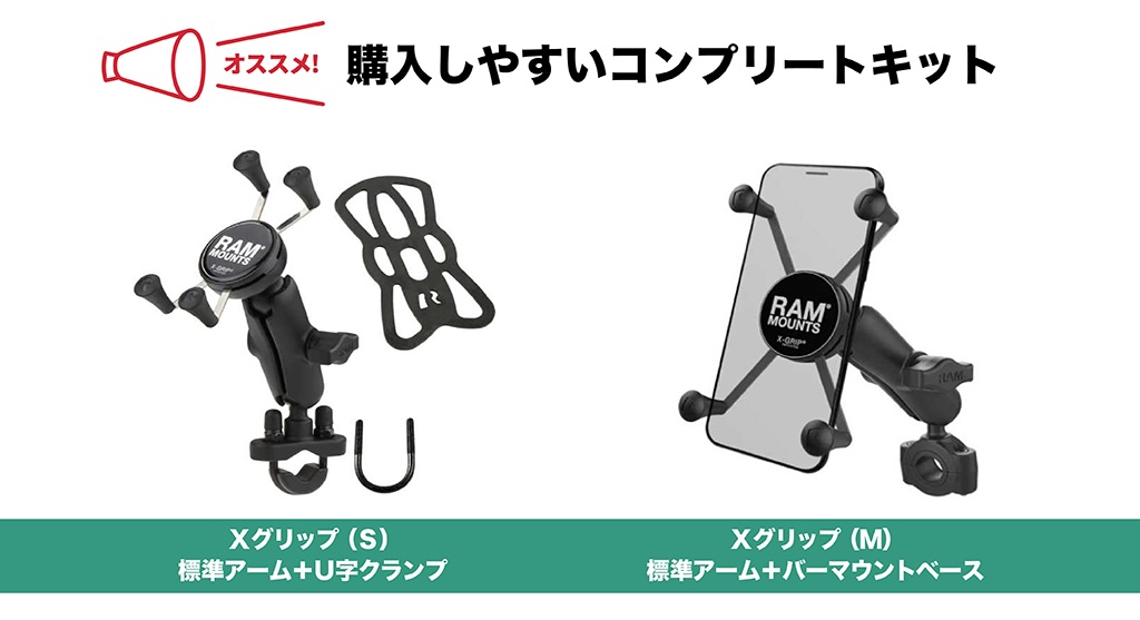 スマホホルダー|RAM MOUNTS(ラムマウント)|2りんかん