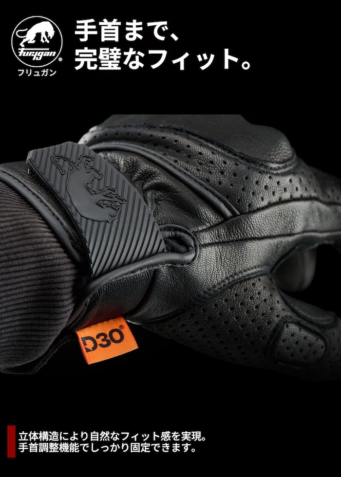 Furyganフルレザーグローブ LR JET VENTED EVO D3O®|2りんかん