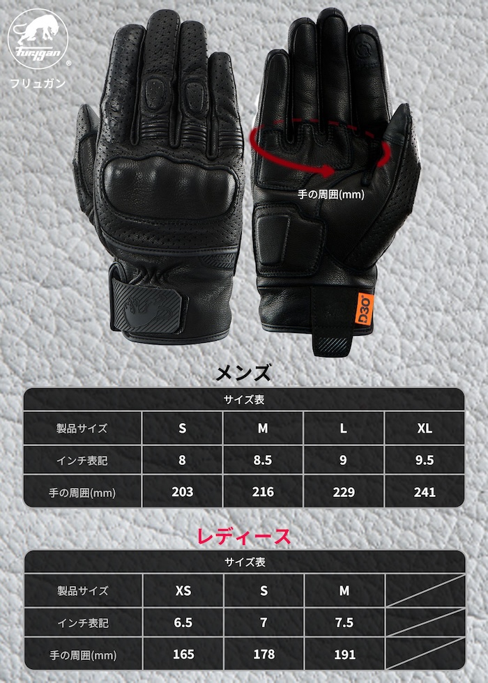 Furyganフルレザーグローブ LR JET VENTED EVO D3O®|2りんかん