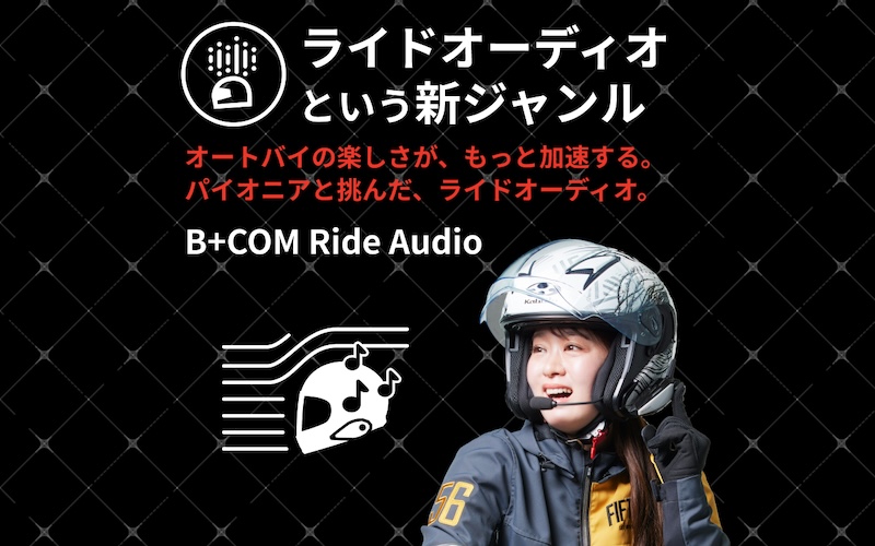 B+COM 7X EVOフェイスプレートプレゼントキャンペーン|2りんかん