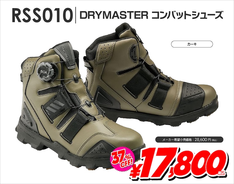 taichiライディングシューズ｜RSS006･RSS010･RSS011｜２りんかん